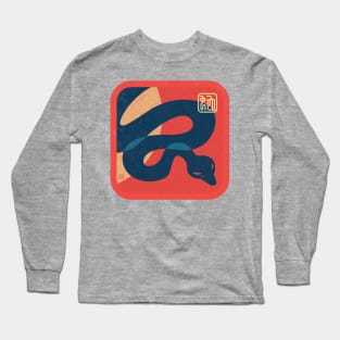 Chinese Zodiac-Year of the Snake Long Sleeve T-Shirt